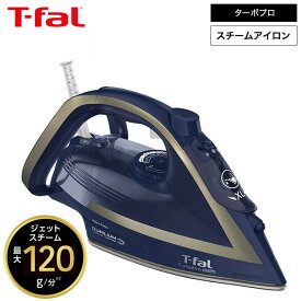 ティファール T-fal アイロン ターボプロ 6825 FV6825J0 / スチームアイロン パワフルジェットスチーム t-fal Tfal
