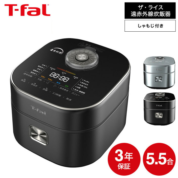 楽天市場】ティファール T-fal 炊飯器 5.5合 ザ・ライス 遠赤外線IH  