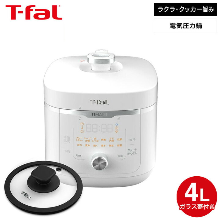 楽天市場】【残りわずか！先着クーポン】 ティファール T-fal ラクラ 