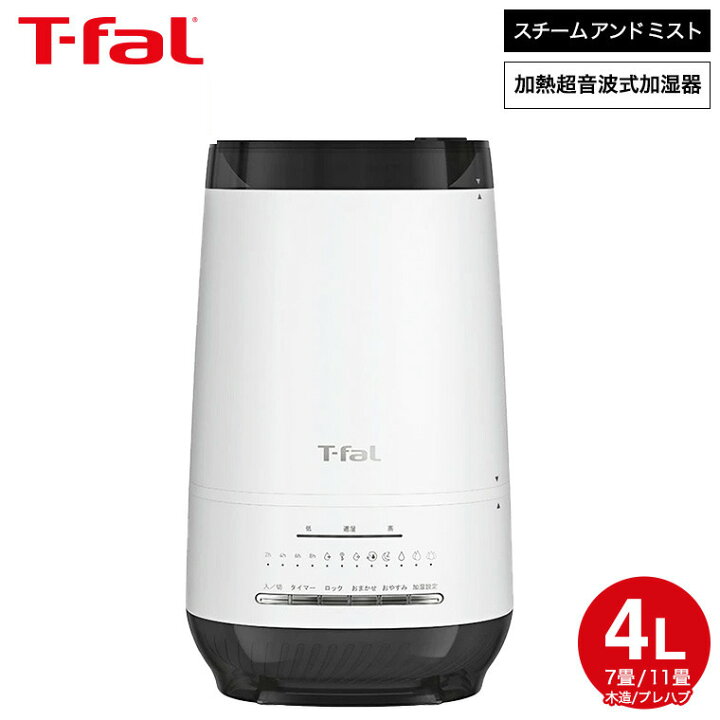 楽天市場】ティファール T-fal 加熱超音波式加湿器 スチーム アンド 