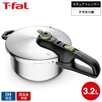 楽天市場】ティファール 圧力鍋 蒸し器の通販