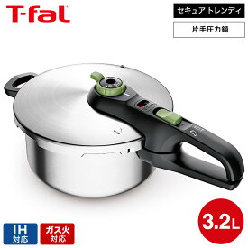 ティファール T-fal 圧力鍋 セキュア トレンディ 3.2L P2584000 / IH対応 ガス火対応 片手鍋 片手圧力鍋 コンパクト レシピ付き スライド開閉 圧力なべ dej