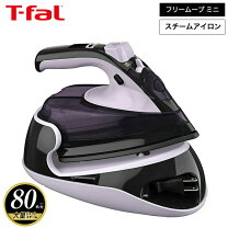 楽天市場】ティファール コードレス スチームアイロン フリームーブ 