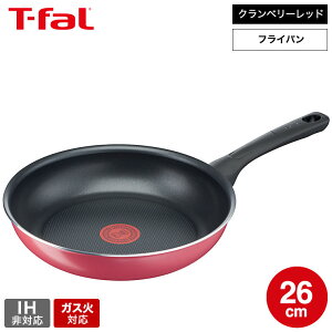 【LINEお友達で最大330円クーポン】ティファール T-fal クランベリーレッド フライパン 26cm B55905 ガス火専用・IH不可 / 調理 お知らせマーク こびりつきにくさ 長持ち 軽量 チタン・コーティン