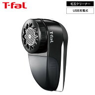 ティファール T-fal 充電式毛玉クリーナー ブラック JB7000J0 / 毛玉取り器 USB充電 電動 毛玉取り 毛玉 …