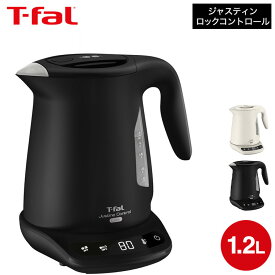 今売れています！ ティファール ジャスティンロックコントロール 1.2L KO823AJP KO823NJP / T-fal 電気ケトル 温度設定 コーヒー 温度調節 ケトル 電気ポット 保温 ポット 転倒湯漏れ防止 転倒 湯漏れ 防止