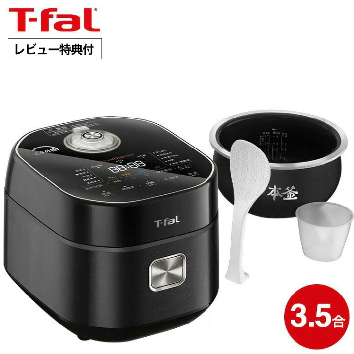 楽天市場】ティファール T-fal ザ・ライス 遠赤外線IH炊飯器 3.5合 