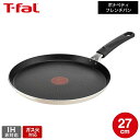 【LINEお友達で最大330円クーポン】ティファール T-fal ボナペティ フレンチパン 27cm B68811 / IH不可 ガス火専用 ク…