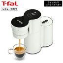 【レビュー特典】ティファール T-fal コーヒーメーカー クイックレマ EX5101JP / エスプレッソマシン エスプレッソコーヒー エスプレッソメーカー コードレス コンパクト 軽量 スピード コーヒー クレマ
