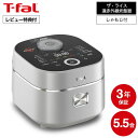 ティファール T-fal ザ・ライス 遠赤外線3DIH炊飯器 5.5合 シルバー RK890EJP / 炊飯器 ザライス 電気炊飯器 炊飯ジャー IH炊飯ジャー 遠赤外線 高火力IH 直火炊き 遠赤保温 キッチン家電 調理家電