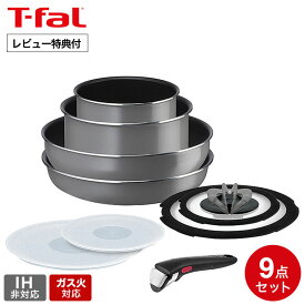【限定カラー】ティファール T-fal インジニオ・ネオ フレーズグレー セット9 L16199 / ガス火専用 IH不可 取っ手が取れる フライパン セット ウォックパン ソースパン バタフライガラスぶた 専用取っ手 オーブン 食洗機対応