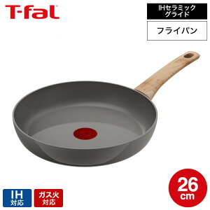 【LINEお友達で最大330円クーポン】ティファール T-fal IHセラミックグライド アースグレー フライパン26cm C44205 / IH対応 ガス火対応 お知らせマーク こびりつきにくい 長持ち ナチュラル ウッド