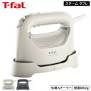 ティファール T-fal スチーム ラフレ アイボリーホワイト チャコールグレー DV8070J0 DV8075J0 / 衣類スチーマー スチーム アイロン 軽量 コンパクト ハンガー かけたまま ウィルス除去 除菌 花粉対策 ダニ退治