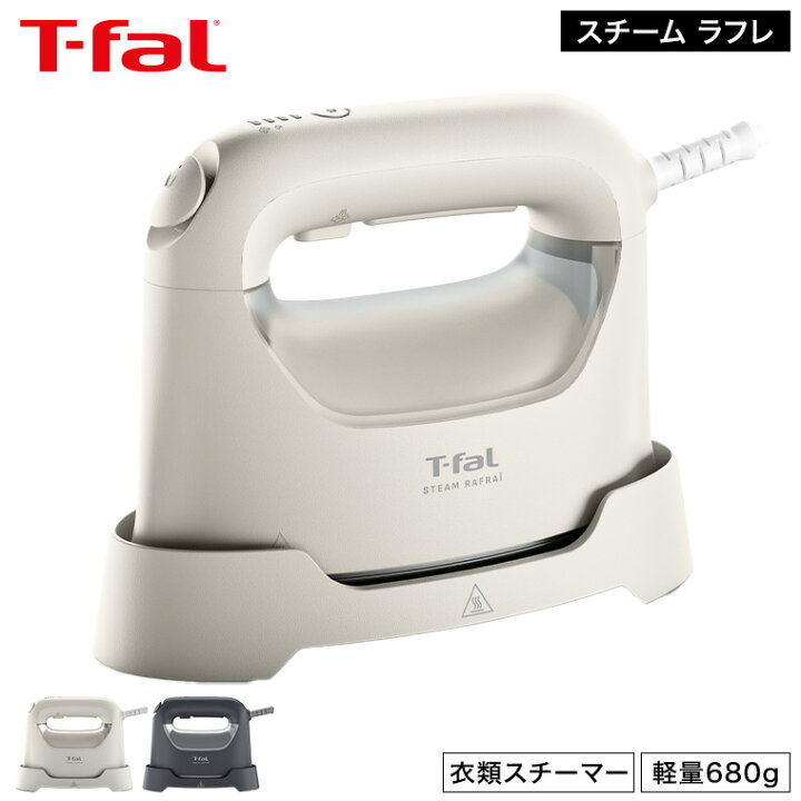 楽天市場】ティファール T-fal スチーム ラフレ アイボリーホワイト 