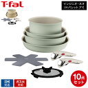 【LINEお友達で最大330円クーポン】【新商品】ティファール T-fal インジニオ・ネオ IHパレット アミ セット10 L834SA L835SA / 10点セット IH対応 ガス火対応 取っ手の取れる フライパン ソテーパン ソースパン ガラス蓋 ガラスぶた 取っ手2本 プロテクター くすみカラー