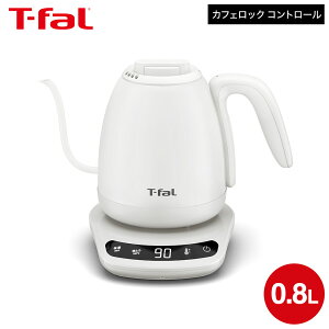 �yLINE���F�B�ōő�330�~�N�[�|���z�e�B�t�@�[�� T-fal �d�C�P�g�� �J�t�F ���b�N �R���g���[�� �z���C�g 0.8L KO9201JP / �R�[�q�[ �h���b�v�P�g�� �n���h�h���b�v �h���b�v�R�[�q�[ ���x���� �ۉ�