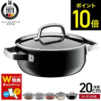 楽天市場】wmf フュージョンテックミネラル ローキャセロール20cmの通販