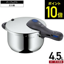 楽天市場】wmf パーフェクトプラス 圧力鍋4.5l w0793126040の通販 