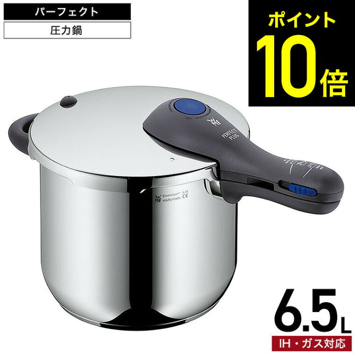 楽天市場】【先着！今だけ最大200円クーポン】 WMF パーフェクトプラス  