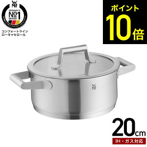 WMF �R���t�H�[�g���C�� ���[�L���Z���[�� ����� 20cm W0728206040 IH�Ή� �K�X�ΑΉ� / wmf �� ���F�[�G���G�t ��^�� ����� ���\�� �K���X�W�t�� �ڐ���t�� �ύ��ݗ��� �H��@�Ή� �I�[�u���Ή�