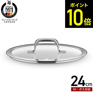 WMF ���F�[�G���G�t �t���[�W�����e�b�N �~�l�����v�� �K���X�W 24cm �P�i W0520085290 �������� / �K���X�Ԃ� ��W �Ў�� ����� �� �t�^ �J�o�[ ���ߒ��� �� �h�C�c�u�����h �L�b�`���p�i ������
