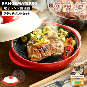 �y�X�`�[�}�[�A�^�b�`�����g�t�����I�ׂ�z�����W���[�g�v�� �d�q�����W��p������ / RMP-10 MCA901A-D �u���b�N ���b�h �N���C�s���N �O���[�W�� / MUK RANGEMATE PRO �����W���[�gPRO �ی^ �����W��