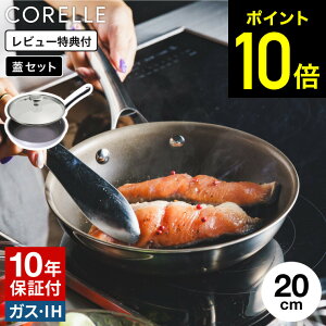 yLINEFBōő330~N[|zyr[TzR[ CORELLE IHtCp 20cm KXW / R[ tCp IHΉ KXΑΉ H@Ή I[uΉ 10Nۏ łtɂ 