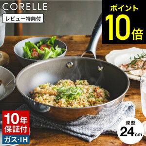�y���r���[���T�z�R���[�� CORELLE IH�E�H�b�N�p�� 24cm �K���X�W / �R���[�� �[�^�t���C�p�� ���ؓ� IH�Ή� �K�X�ΑΉ� �H��@�Ή� �I�[�u���Ή� 10�N�ۏ� �ł��t���ɂ��� ������ �h�E�V�V�� DOSHI