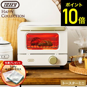 yN[|ΏۊOzywTz Toffy gtB[ I[ug[X^[ ~j K-HTS1 / g[X^[ 1Ă RpNg Hp 1 I[u g[X^[ ^C}[ RpNg ^ l炵 J