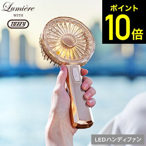 yN[|ΏۊOzgtB[ Toffy LED nfBt@ FN19 / gуt@ gѐ@ 莝 USB[d 킢   OWA[ Lumiere ~G[ MǑ΍ ΍ ʒ