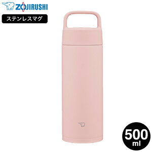 �ۈ� �X�e�����X�}�O SM-RS50 500ml �������� / 0.5L ���� �}�O�{�g�� �n���h���^�C�v �n���h���t�� �􂢂₷�� �V�[�����X���� �H��@�Ή� �H��􂢋@ �X�|�[�c�h�����NOK �ۉ� �ۗ� �y�� �����
