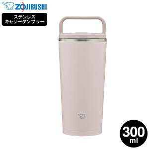 �ۈ� �X�e�����X�L�����[�^���u���[ SX-JS30 300ml �������� / 0.3L ���� �}�O�{�g�� �n���h���^�C�v �n���h���ӂ� ���ӂ� �V�[�����X���� �^���u���[ �H��@�Ή� �H��􂢋@ ������ �ۉ� �ۗ� 