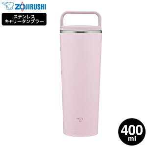 �ۈ� �X�e�����X�L�����[�^���u���[ SX-JS40 400ml �������� / 0.4L ���� �}�O�{�g�� �n���h���^�C�v �n���h���ӂ� ���ӂ� �V�[�����X���� �^���u���[ �H��@�Ή� �H��􂢋@ ������ �ۉ� �ۗ� 