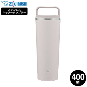 �ۈ� �X�e�����X�L�����[�^���u���[ SX-JS40 400ml �������� / 0.4L ���� �}�O�{�g�� �n���h���^�C�v �n���h���ӂ� ���ӂ� �V�[�����X���� �^���u���[ �H��@�Ή� �H��􂢋@ ������ �ۉ� �ۗ� 