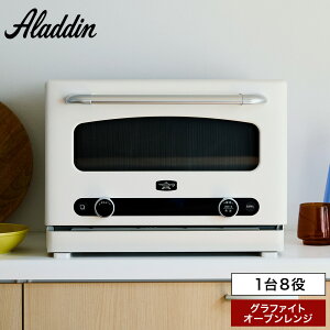 �A���W�� �O���t�@�C�g�I�[�u�������W AEM-G14AG AEM-G14AW �������� / Aladdin �d�q�����W �O���t�@�C�g�q�[�^���� �g�[�X�g ���x�C�N �� �O���� �I�[�u�� �t���b�g�e�[�u�� �d�q�����W �V���� �L