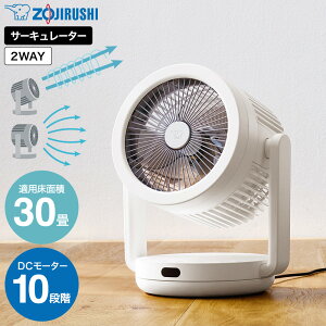 �ۈ� 2WAY�T�[�L�����[�^�[ RC-AA30 �O���[ �z���C�g �������� / �T�[�L�����[�^�[ ��@ �����ؑ� 30�� �㉺ ���E ��U�� �啗�� DC���[�^�[ ���𐅐� �������ȒP �����R���t�� ��C�z�� ��