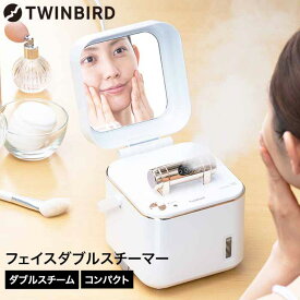 ツインバード スチーマー 美顔器 フェイススチーマー SH-2787PW ESH-2787W / TWINBIRD 美容器 顔用 保湿 ミラー付 取っ手付 可動式ノズル 角度調整可能 取っ手付き コンパクト tw2605cp dej