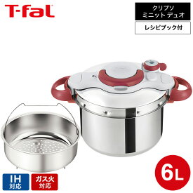 ティファール T-fal 圧力鍋 クリプソ ミニット イージー ルビーレッド 6L IH対応 ガス火対応 圧力なべ / P4620770 P4620769（直送） t-fal Tfal dej