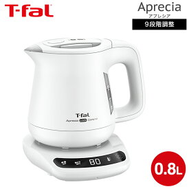 ティファール T-fal 電気ケトル アプレシア ロック コントロール 0.8L KO8601J0 KO8608J0 ホワイト ブラック / 電気ケトル 温度設定 コーヒー 温度調節 ケトル 電気ポット 保温 転倒 湯漏れ 防止 dej