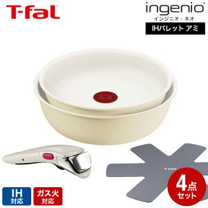 �yT-fal���F�V���b�v�z�e�B�t�@�[�� T-fal �C���W�j�I�E�l�I IH�p���b�g �A�~ �Z�b�g4 L835S4 L834S4 �������� / 4�_�Z�b�g IH�Ή� �K�X�ΑΉ� �����̎��� �t���C�p�� �\�e�[�p�� ����� �v���e�N