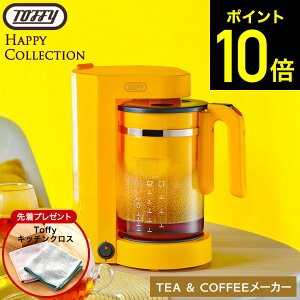yN[|ΏۊOzywTz Toffy gtB[ Tea & Coffee [J[ K-HCM1 / nbs[RNV R[q[[J[ g[J[  R[q[ X o@ hbv 炵@\ ۉ