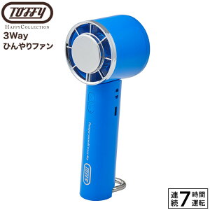 yN[|ΏۊOzToffy gtB[ 3Way Ђt@ HFN1 / nfBt@ gуt@ gѐ@ nfB t@ 񂩂 | 莝 USB[d G߉Ɠd Ɠd nbs[RNV