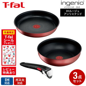 �y�w��&���r���[���T�z �e�B�t�@�[�� T-fal �t���C�p���Z�b�g 3�_�Z�b�g �C���W�j�I�E�l�I IH���[�W���E�A�����~�e�b�h L38305 L38377 L98634 �������� / IH�Ή� �K�X�ΑΉ� �t���C�p�� �E�H�b�N�p�� 
