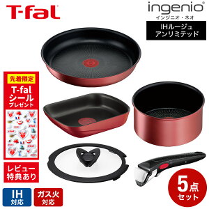 ティファール フライパンセット 5点」の人気商品一覧・価格比較 - 価格.com