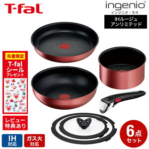 �y�w��&���r���[���T�z �e�B�t�@�[�� T-fal �t���C�p���Z�b�g 6�_ �C���W�j�I�E�l�I IH���[�W���E�A�����~�e�b�h L38305 L38377 L99366 L38330 L99363 L98634 �������� / IH�Ή� �K�X�ΑΉ� �t���C�p���E�H