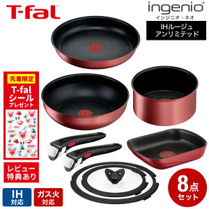 �y�w��&���r���[���T�z �e�B�t�@�[�� T-fal �t���C�p���Z�b�g 8�_ �C���W�j�I�E�l�I IH���[�W���E�A�����~�e�b�h L38305 L38377 L85918 L38330 L99363 L99366 L98634 �������� / IH�Ή� �K�X�ΑΉ� �E�H�b�N�p