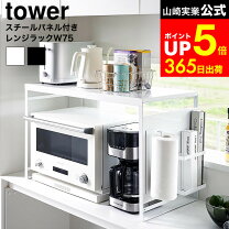 楽天市場】レンジ台 75cmの通販