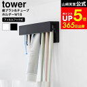 牙刷架／牙膏架｜山崎実業 公式 tower 1497 1498 ホワイト ブラッ…