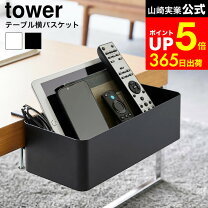 楽天市場】リモコン テーブル 収納の通販