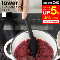 楽天市場】調理用 へら（スパチュラ・ヘラ｜調理器具）：調理器具 